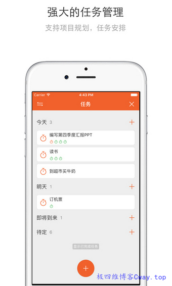 疯狂番茄已推出安卓版 多平台终端同步 效率时间管理App