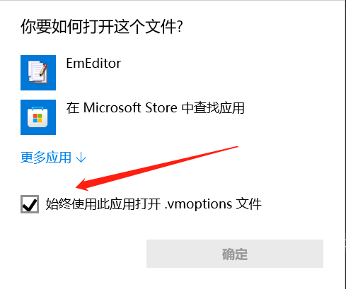 windows打开方式提示`该文件没有与之关联的应用来执行该操作。请安装应用，若已经安装应用，请在"默认应用设置”页面中创建关联`解决方法